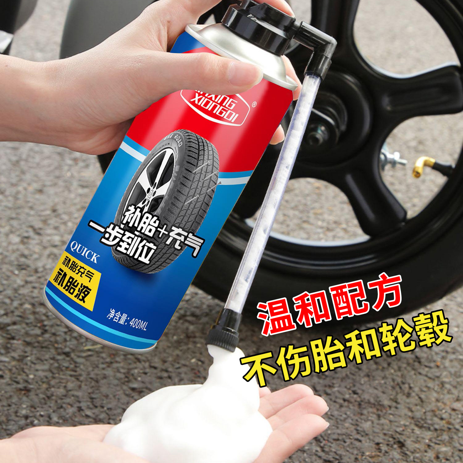 Battery electric car tire self-repair liquid motorcycle bicycle vacuum tire special automatic tire repair liquid repair glue