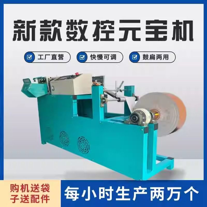 Автоматическая фальцевальная машина для слитков золота и серебра, двухцелевой плоский и барабанный фальцеватель, новая коммерческая модель