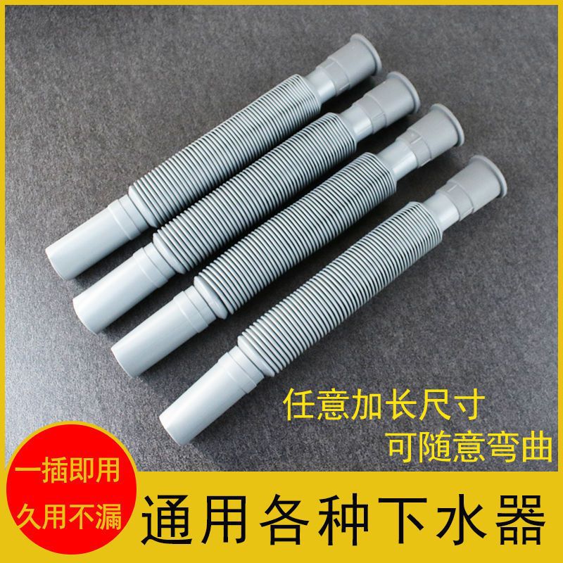 Basin downcomer wash basin wash basin mop pool vegetable basin drain pipe deodorant lengthened retractable lengthened tube