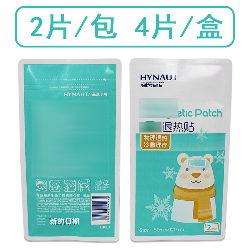 Haishi Hainuo Fever Reducing Patch 4-Piece Set for Students, Brain-Protecting Cooling Ice Patch, Physical Cooling Patch, Cartoon Cooling Patch