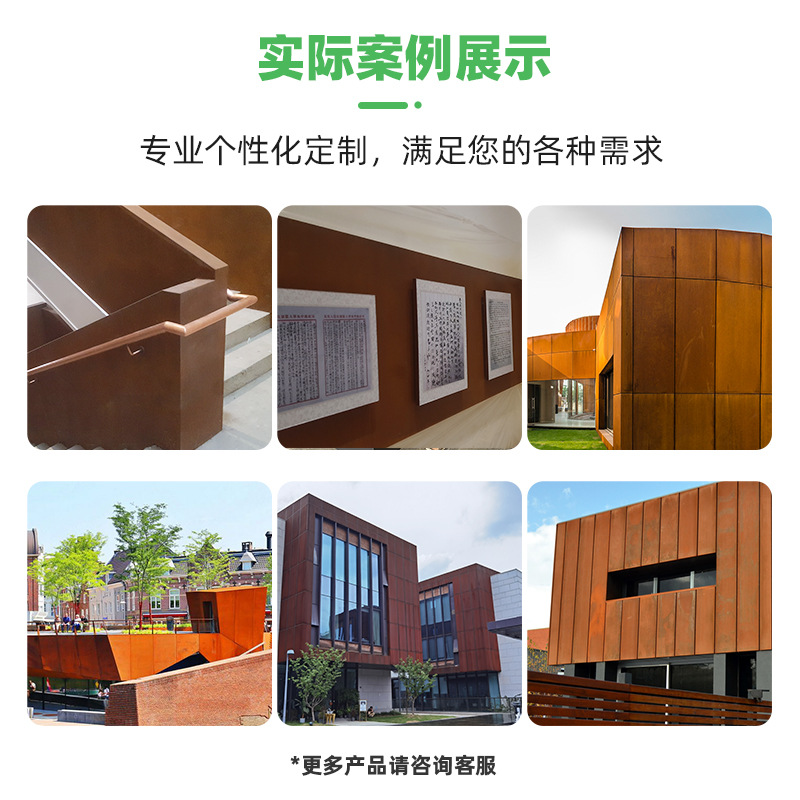 Customized Rust-Colored Weather-Resistant Steel Landscape Wall, Processing, Cutting, Bending and Spray-Painting According to Drawings, Outdoor Weather-Resistant Steel Plate Curtain Wall Shape