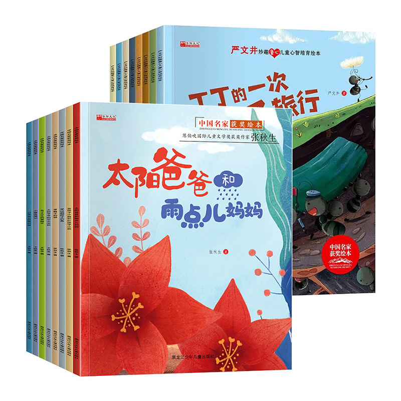 Chinese famous award-winning picture book 8 volumes Zhang Qiusheng fairy tale kindergarten children's picture book color picture genuine