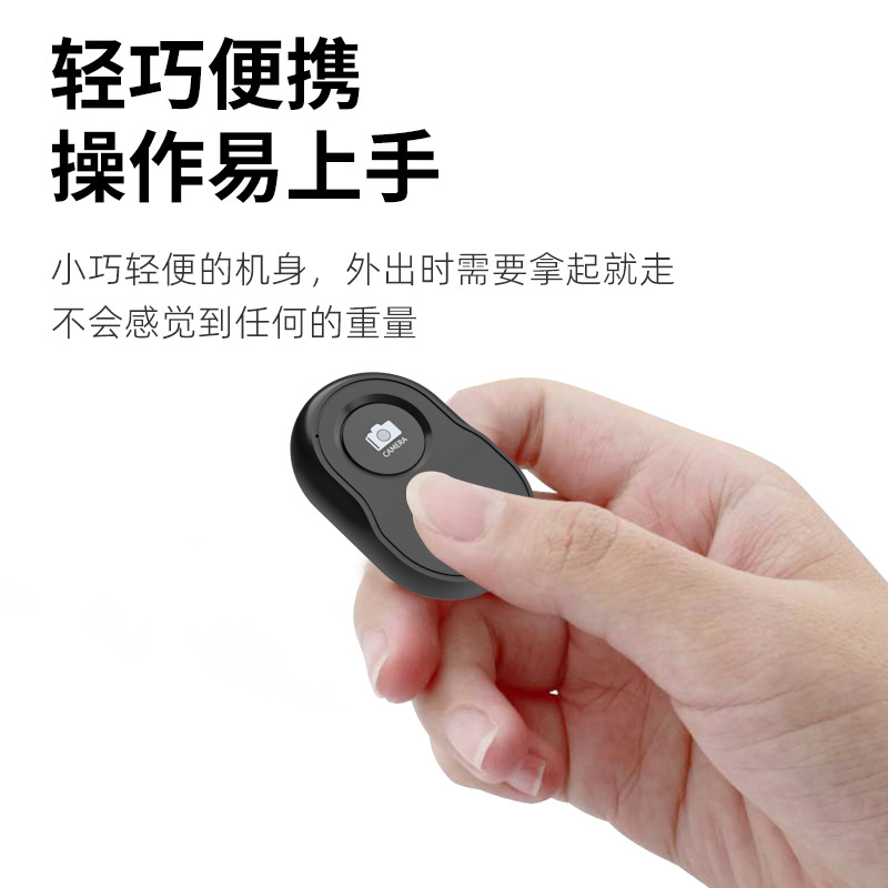 Bluetooth Selfie Remote Control Wireless Photo and Video Artifact Single Button Bluetooth Remote Control One-Button Selfie