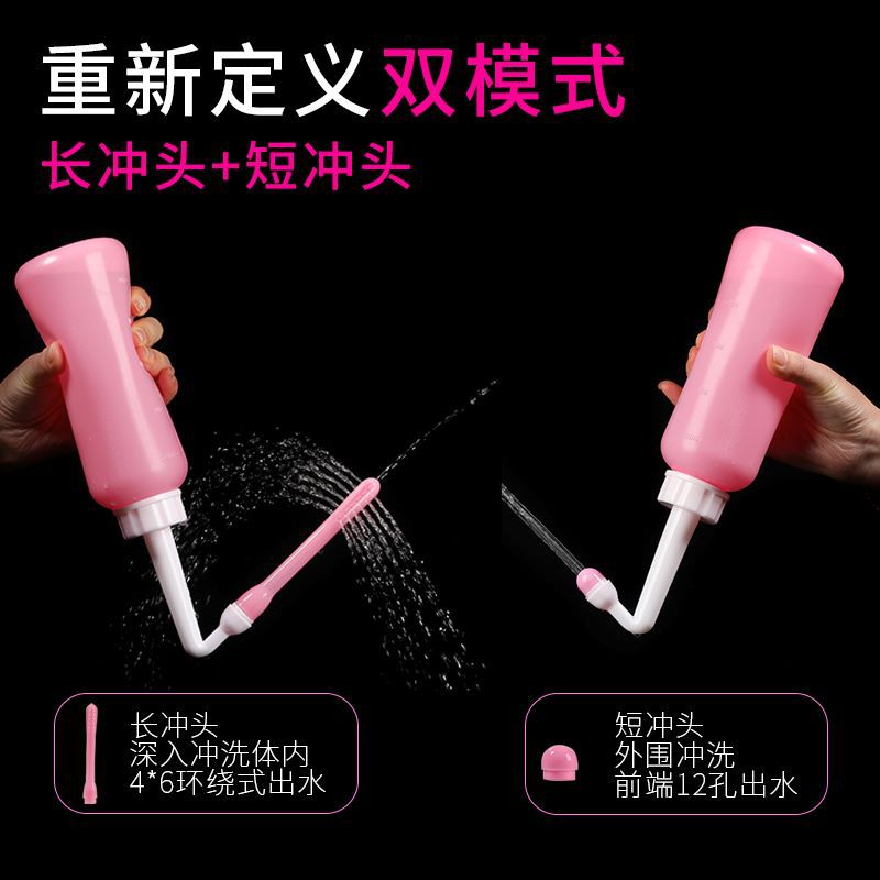 Perineal irrigator Maternal Baby Wash Butt Artifact Yin Wash Female Private Wash Spitter Vulva Cleaner