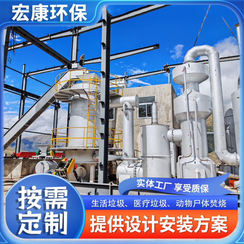 Печь газификации промышленных отходов, маленький крематорий для домашних животных, инсенератор для железнодорожных отходов