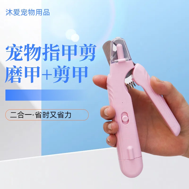 Pet Nail Clipper Cat Nail Clipper Stainless Steel LED Electric Nail Grinder Two-in-One Universal Nail Clipper for Cats and Dogs