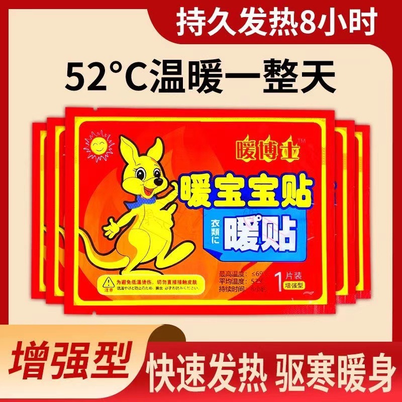 Warm paste warm baby heating paste warm hand egg self-heating bag winter hand warm hand heating bag warm paste