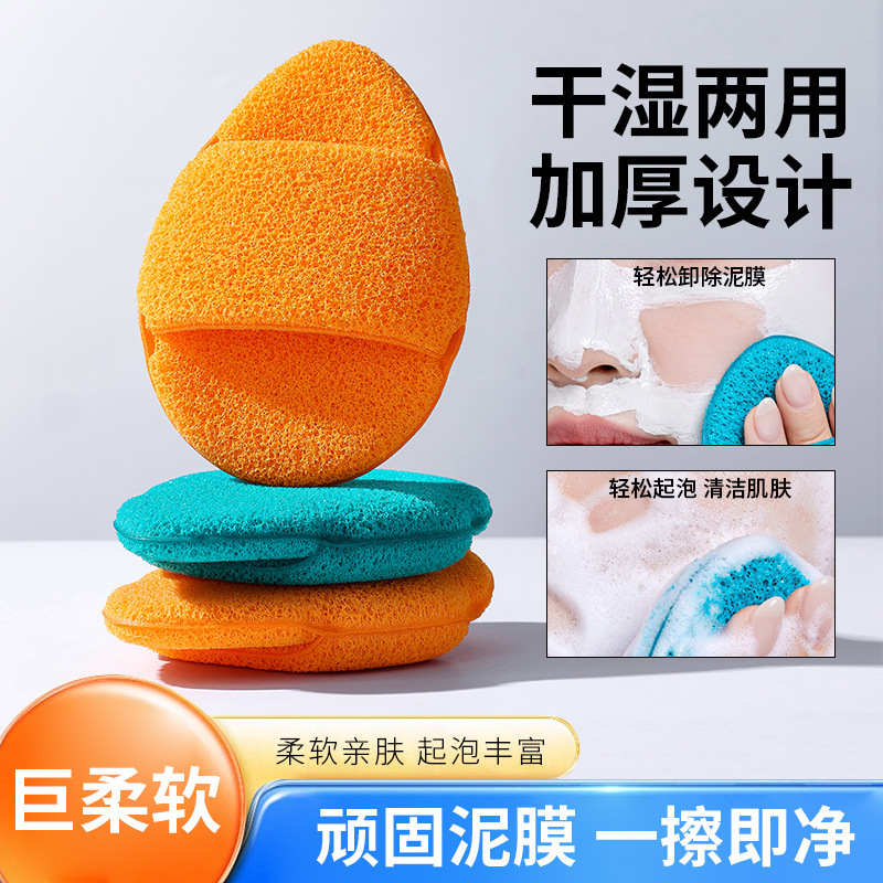 Extra Large Big Mac Face Wash Sponge, Extra Large and Thickeneded Cleansing Sponge, Deep Cleansing Makeup Remover Cotton, Bath Sponge