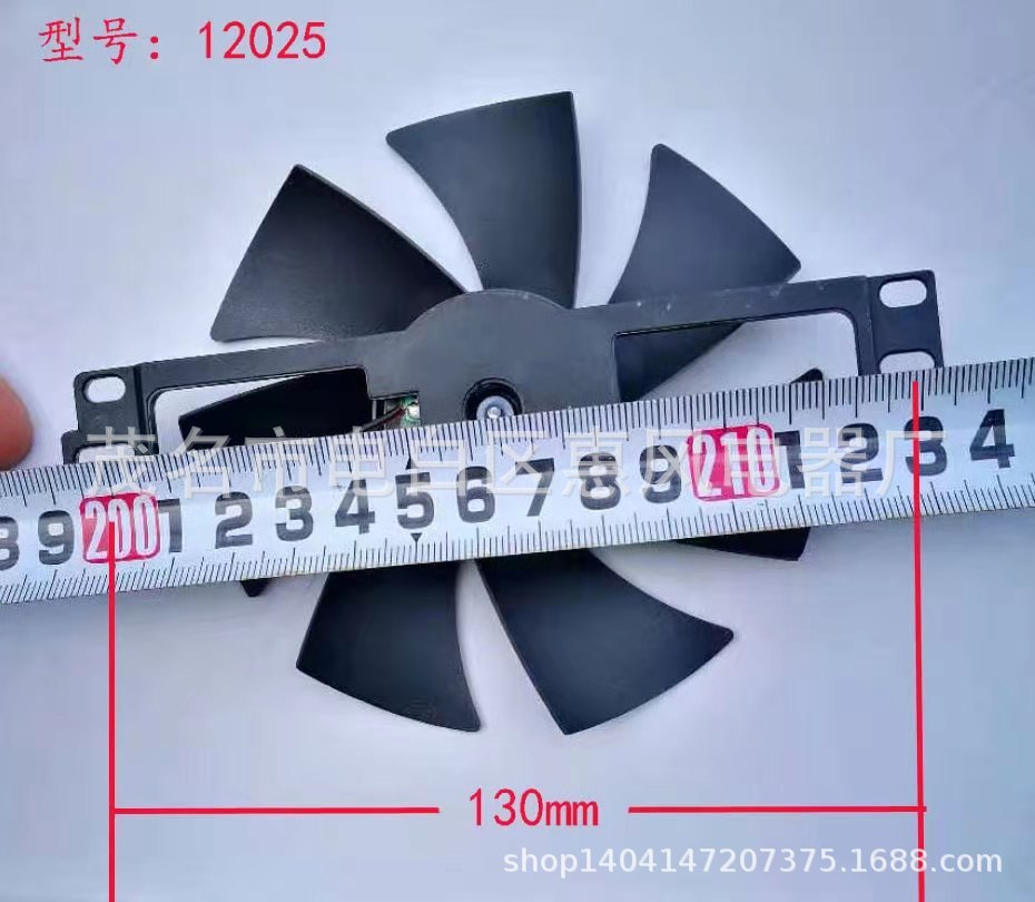 Induction cooker cooling fan 12025