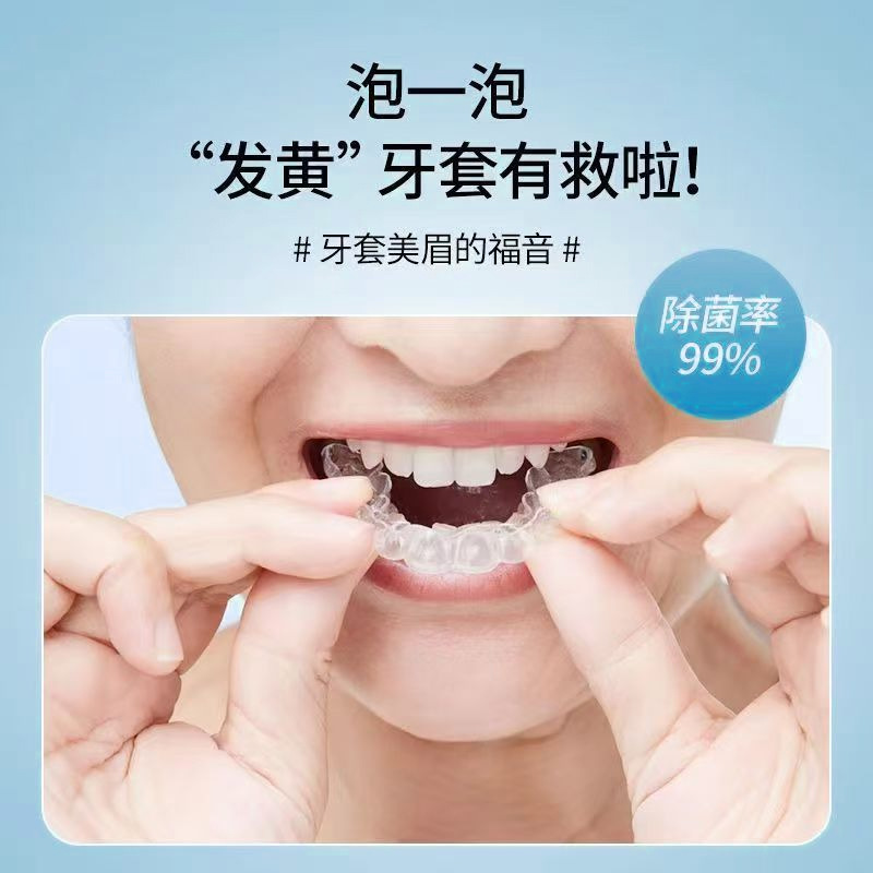 Ai Bang Denture Cleaning Tablet Orthodontic Holder Invisible Bracket Cleaning Artifact Effervescent Tablet Beneficial Tooth Cleaning Effervescence