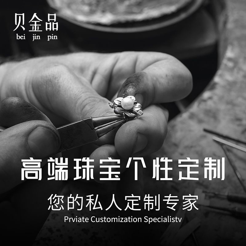 Ювелирные изделия для отображения образца дизайна и обработки высококачественных ювелирных изделий, фабрика Shenzhen Shuibei