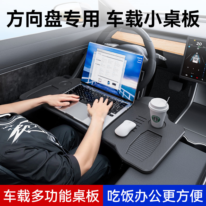 Складной стол для автомобиля Model3/Y специальный передний обеденный стол компьютерный стол стол для руля