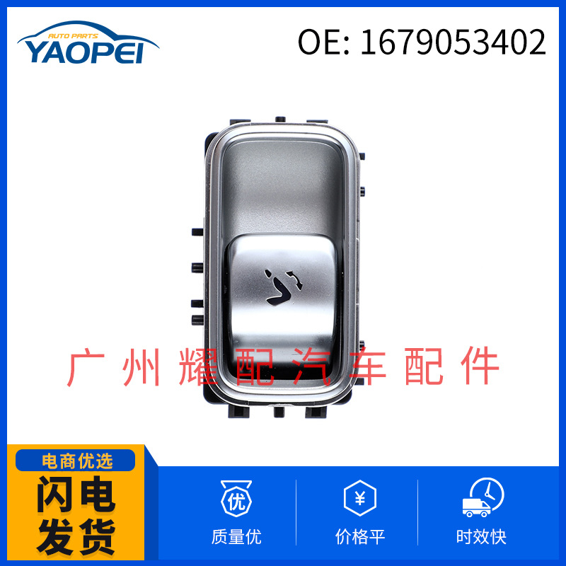 1679053402 для Mercedes Benz переключатель управления стеклом