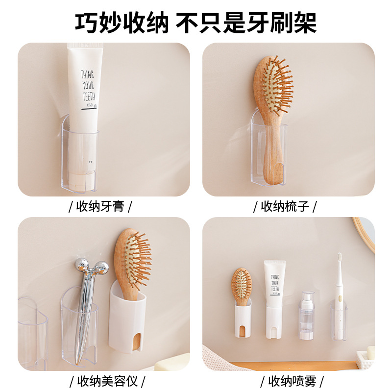 Electric Toothbrush Holds Punch-free Wall-mounted Toothbrush Hanger Toilet Toothbrush Storage Base Dental Storage Shelf