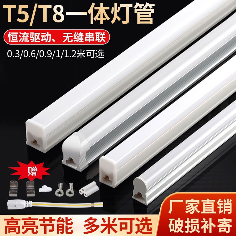 Светодиодная лампа флуоресцентная трубка T5 квадратная полностью пластиковая T8 интегрированная лампа светодиодная T5 интегрированная лампа лента для домашнего использования