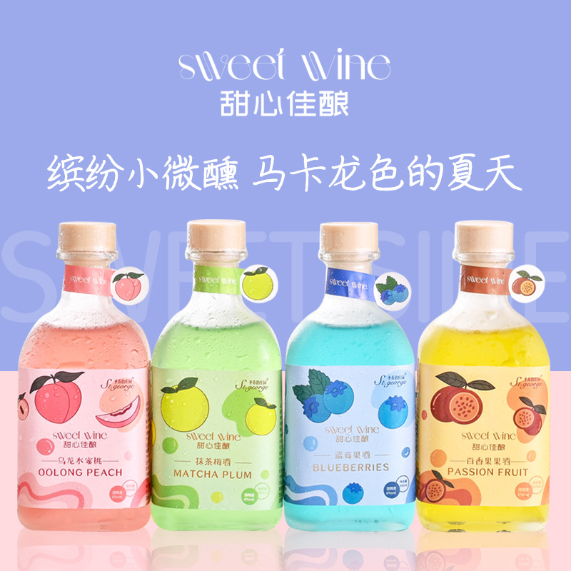 High-value multi-flavor fruit wine fruit fermented slightly drunk fruit wine fresh fruit juice net red lady fruit wine