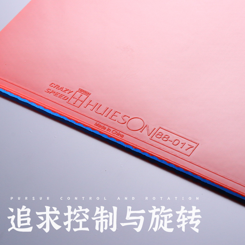 Speed Crazy Table Tennis Set Glue Table Tennis Paddle Rubber Backhand Set Glue Training Rubber Double-sided Anti-adhesive No Packaging