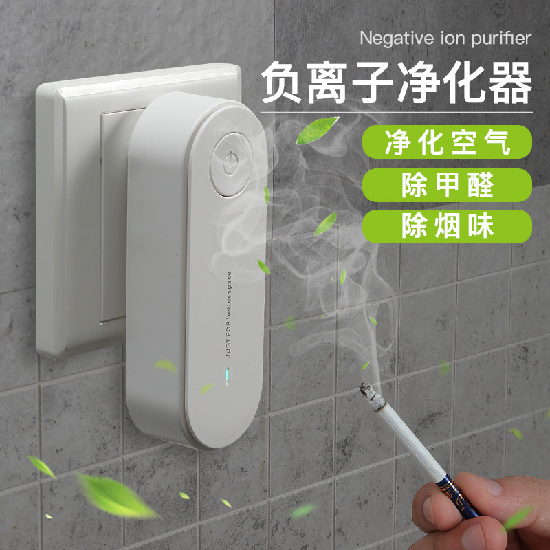 Air purifier negative ion generator toilet deodorizer in addition to formaldehyde oxygen generator air purifier household