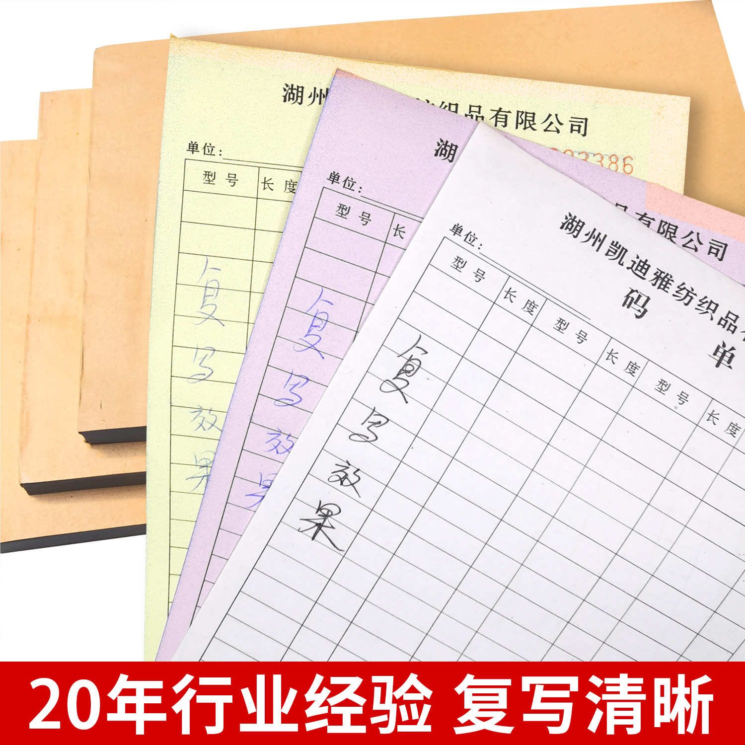 Receipt custom-made two-way sales list this custom-made point menu billing this three-way delivery note wholesale.