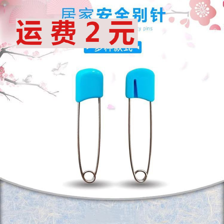 Булавка безопасности для детей, мультяшная, невидимая, противоударная, для новорожденных