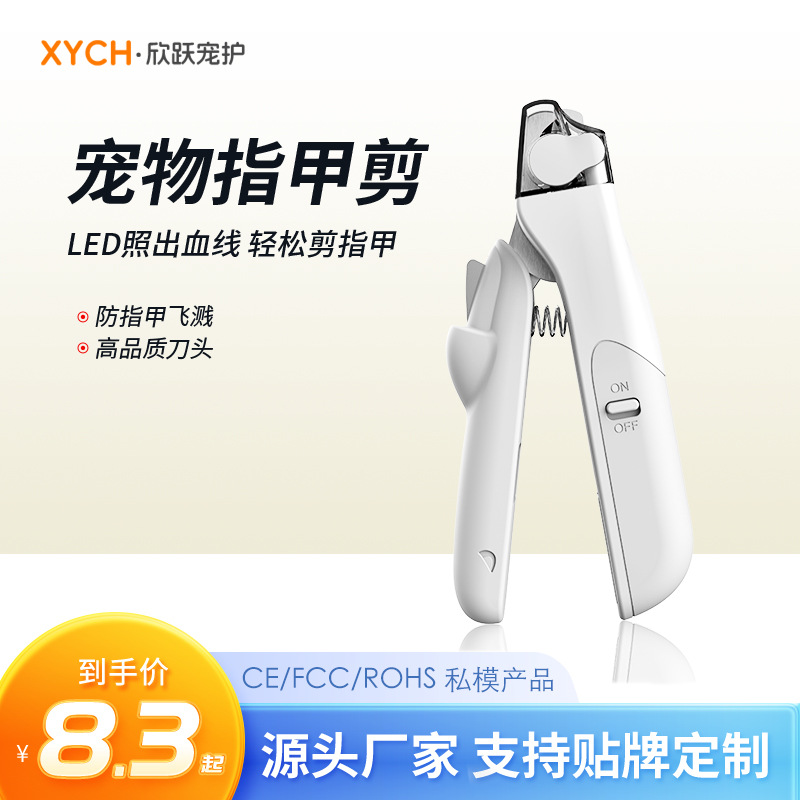 Популярные когтерезы для кошек с подсветкой, когтерезы для домашних животных, которые могут подсвечивать кровеносные сосуды, крышка для хранения обломков ногтей, когтерезы для кошек