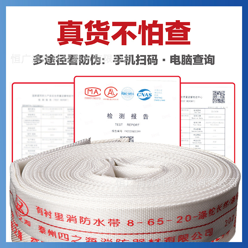 National Standard Lined Fire Hose 8-65-20 Meters 25.25m Thickeneded High Pressure Hose Polyurethane Hose