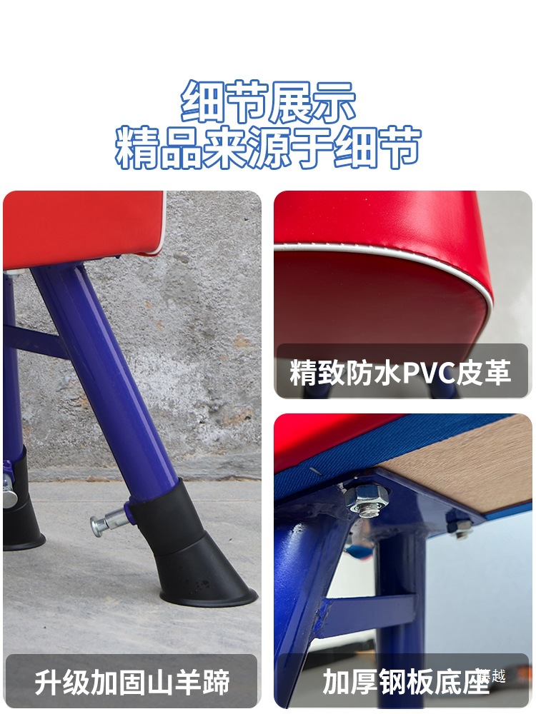 Children's Adjustable Vaulting Horse Kindergarten Vaulting Horse Disassembly Vaulting Box Large Goat Jump Training Equipment Spring-Assisted Springboard