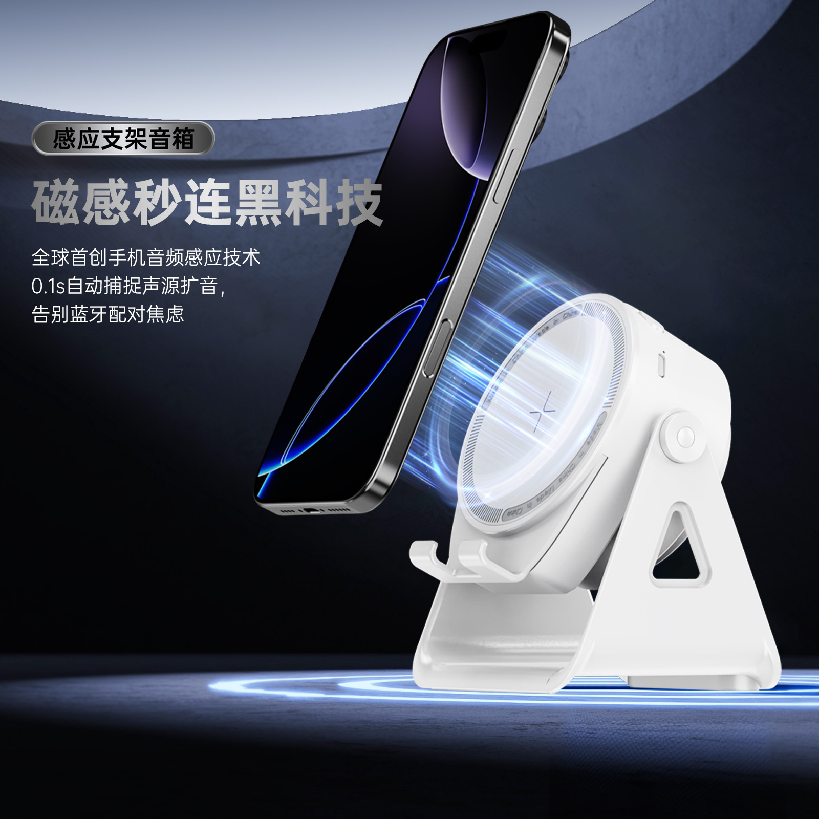 Новая колонка 2025 года, цветная светочувствительная Bluetooth аудио подставка для мобильного телефона, мини версия, маленький аудио сабвуфер