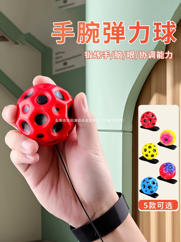 Эластичный мяч на запястье из лунного камня для детей, игрушка с веревкой, отскакивающий мяч для фитнеса