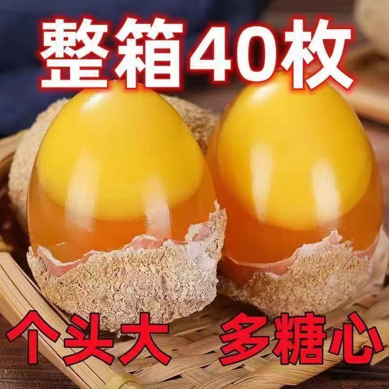 Authentic Henan Preserved Egg Specialty, Lead-Free Craft, Yellow Yolk Preserved Egg, Five-Spice Farmhouse Handmade Preserved Egg, Wholesale Fresh