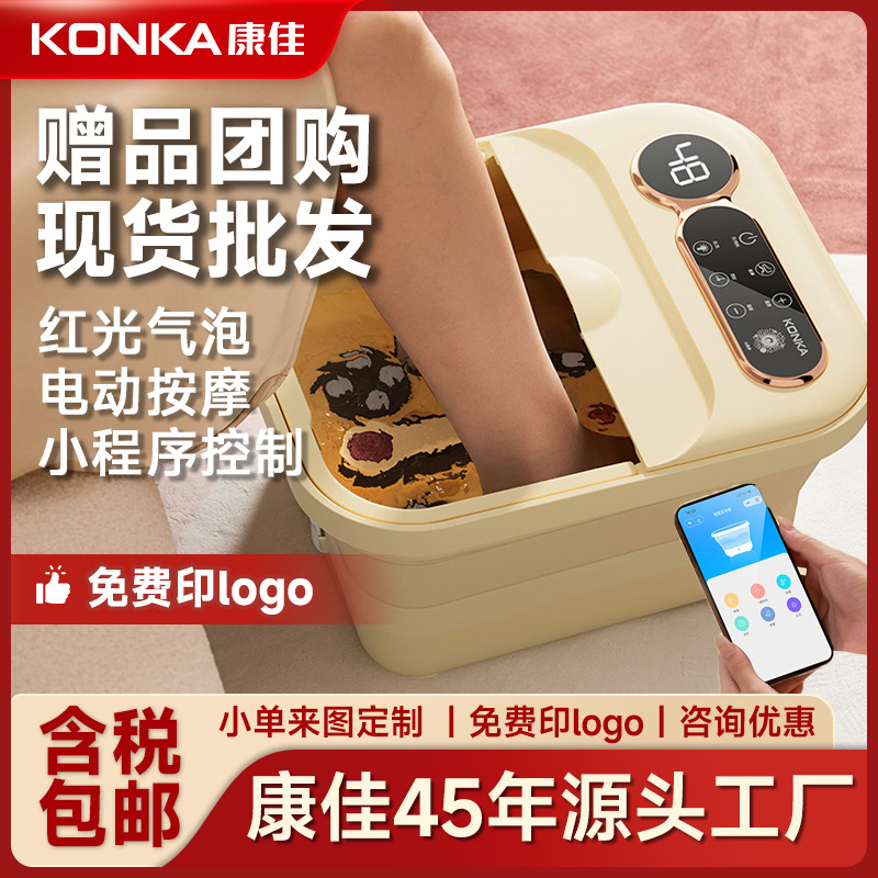 Konka Foot Bucket Household Automatic Heating Foot Bath Foldable Portable Constant Temperature Massage Foot Bath Bucket for Gift