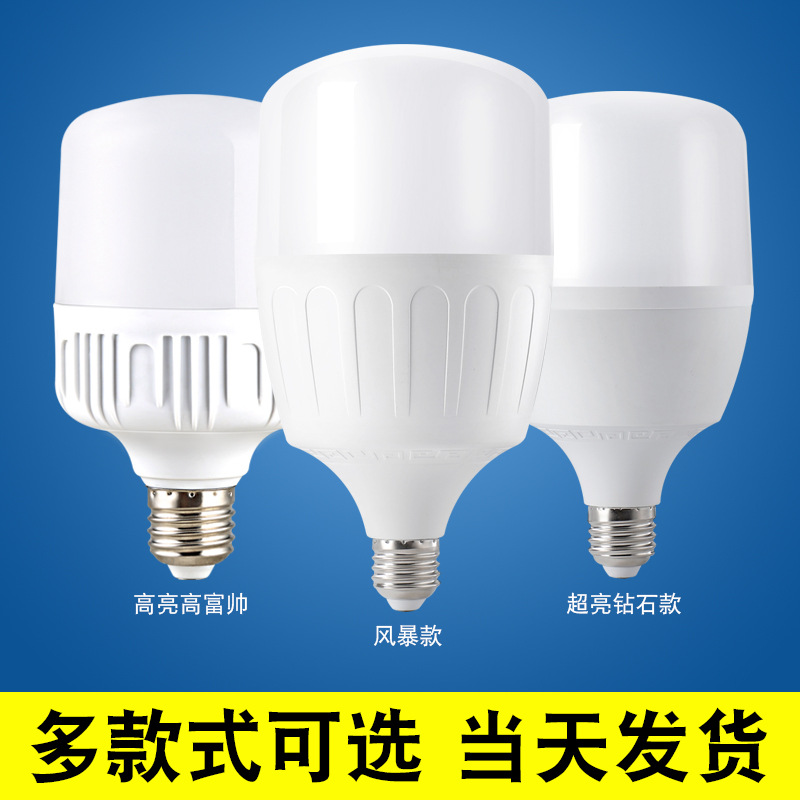 Wholesale energy-saving lamp led bulb bulb bulb home living room e27 screw super bright constant current eye protection factory lighting
