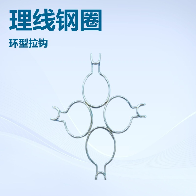 Wholesale Supply of Ftth Outdoor Optical Cable Aerial Accessories, Hardware, Cable Management Steel Rings, Stainless Steel Cable Management Coils