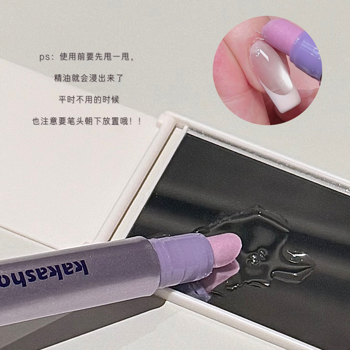 Kakashow Manicure Essence Pen Manicure and Nail Edge Oil Three-In-One Moisturizing Anti-Breakage and Removing Hangnail Care Pen