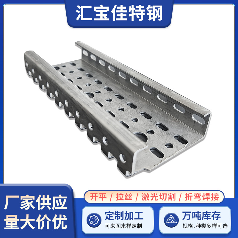 Обработка и кастомизация C-образного стального роликового конвейера, многоотверстный боковой стеллаж для тележки, основная балка, можно пробивать и резать