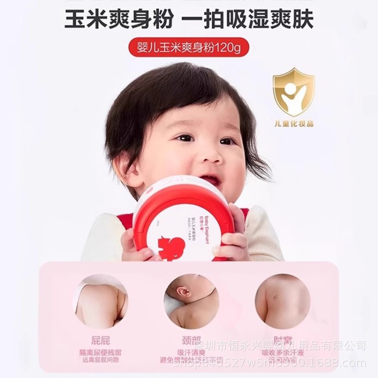 Тальк для детей Red Elephant 120г, специальный порошок для новорожденных, натуральный кукурузный порошок от потницы