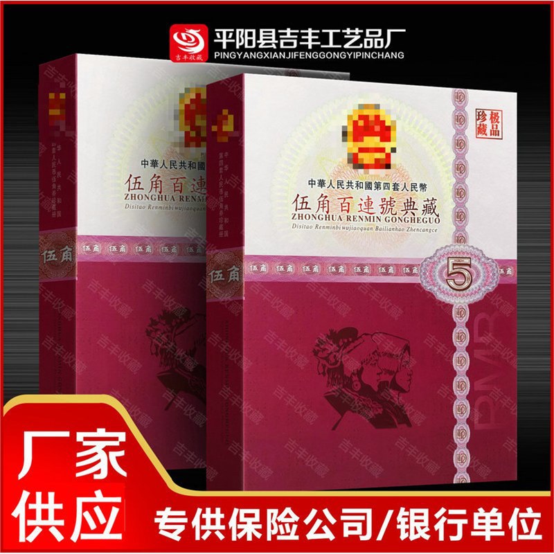 5-Cent Coin Album, Five-Cent Coin Hundred Series Banknote Coin Gift Empty Album Collection Album