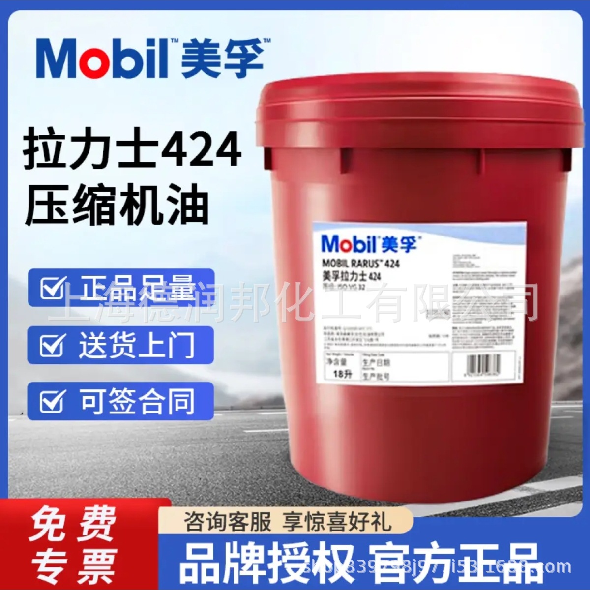 Смазка для винтовых воздушных компрессоров Meifula Rishi 424, беззольная, универсальная для обслуживания воздушной компрессии 18L/бочка