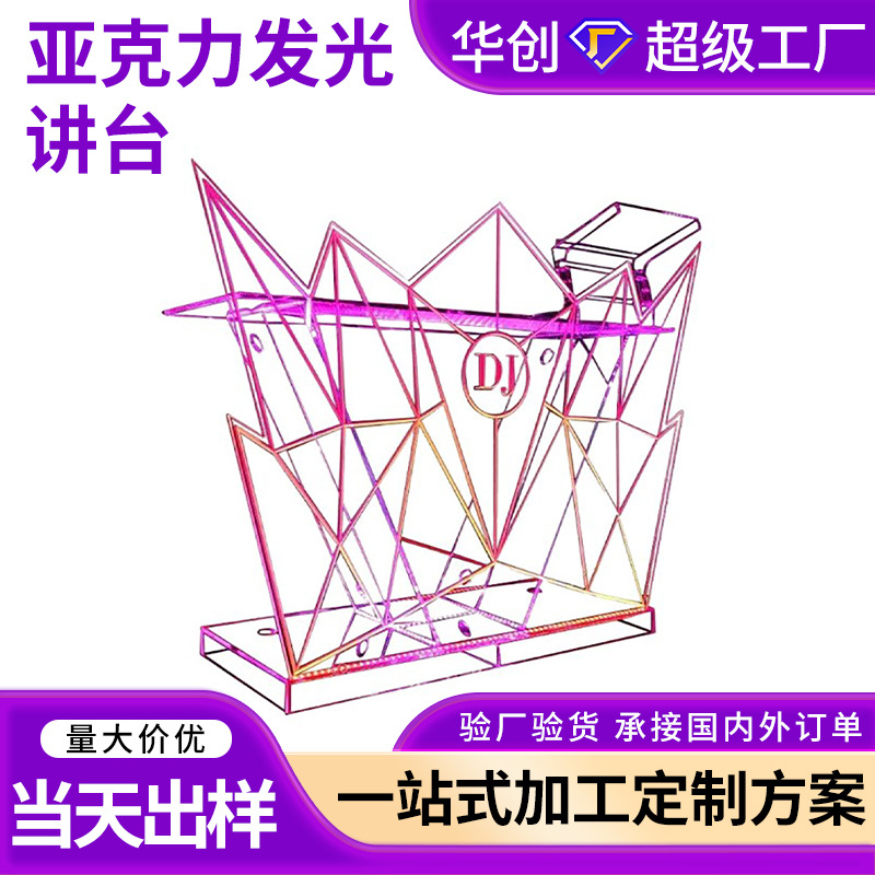 Индивидуальная прозрачная акриловая DJ-стойка KTV, освещенная LED-стойка, акриловая трибуна для частных комнат