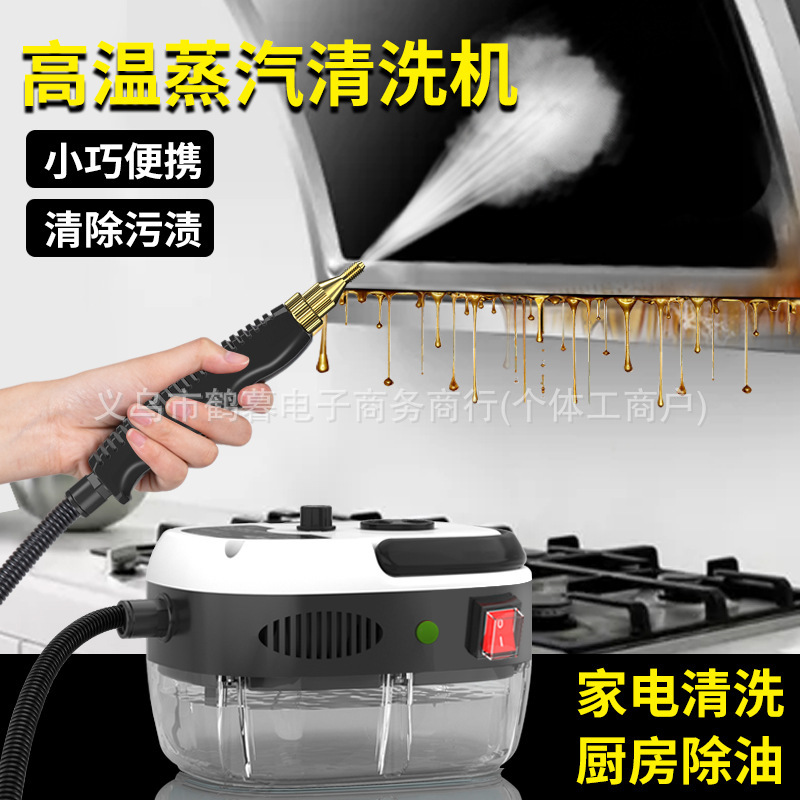 High temperature steam cleaning machine 110V car air conditioning kitchen range hood high pressure housekeeping cleaning artifact 220v