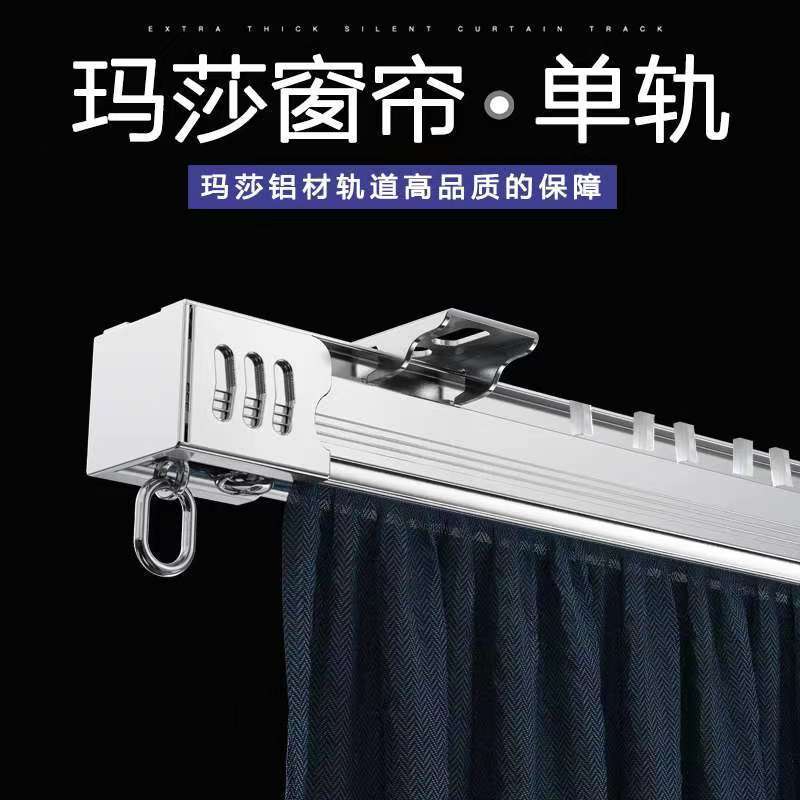 Curtain Track aluminum alloy straight rail slide rail curtain rod single track double track slide top mounted side mounted guide rail pulley bay window