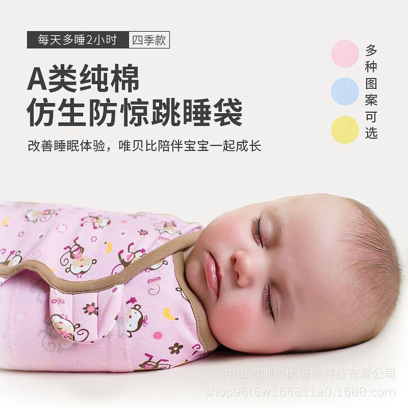 Baby Sleeping Bag Anti-Scare Swaddling Pure Cotton Wrap Towel Baby Four Seasons Single Layer Anti-kick Quilt Newborn Thin Cushion