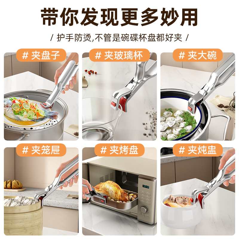 Stainless Steel Anti-scalding Clip Kitchen Tool Bowl Clip Steamed Vegetable Clip Plate Clip Household Non-slip High Temperature Resistant Oven Plate Clip