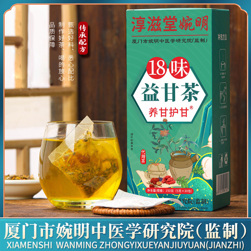 Исследовательский институт традиционной китайской медицины Сямэнь Ванмин, чай Yigan 18 вкусов, питательный и защищающий чай, заменитель чая для роста волос