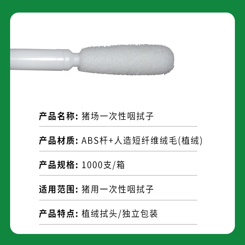 Deep Throat Swab Veterinary Cotton Swab Flocked Swab Disposable Pig Sampling Tube for Animal Throat Sampling