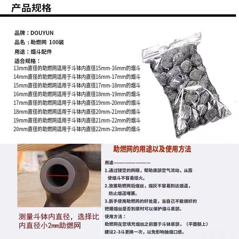 Wholesale Pipe Accessories in Stock: Combustion Aid Mesh, Stainless Steel Edge Filter Mesh, Perforated Mesh, Various Specifications of Pipe Tennis Balls