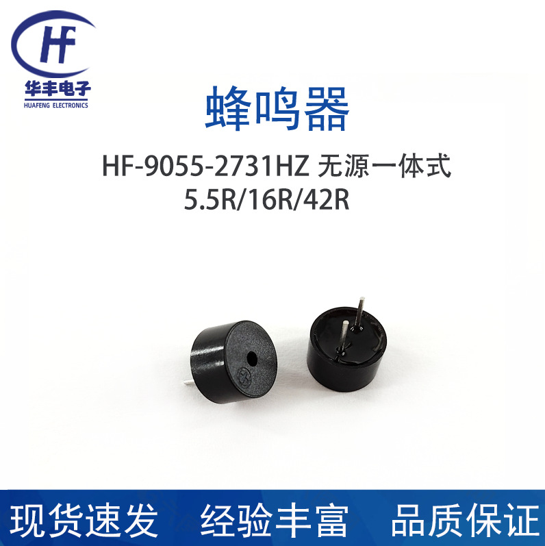 Manufacturer Supplies 9055 Passive Buzzer 5.5 Ohm 8 Ohm 16 Ohm 42 Ohm Buzzer 09055