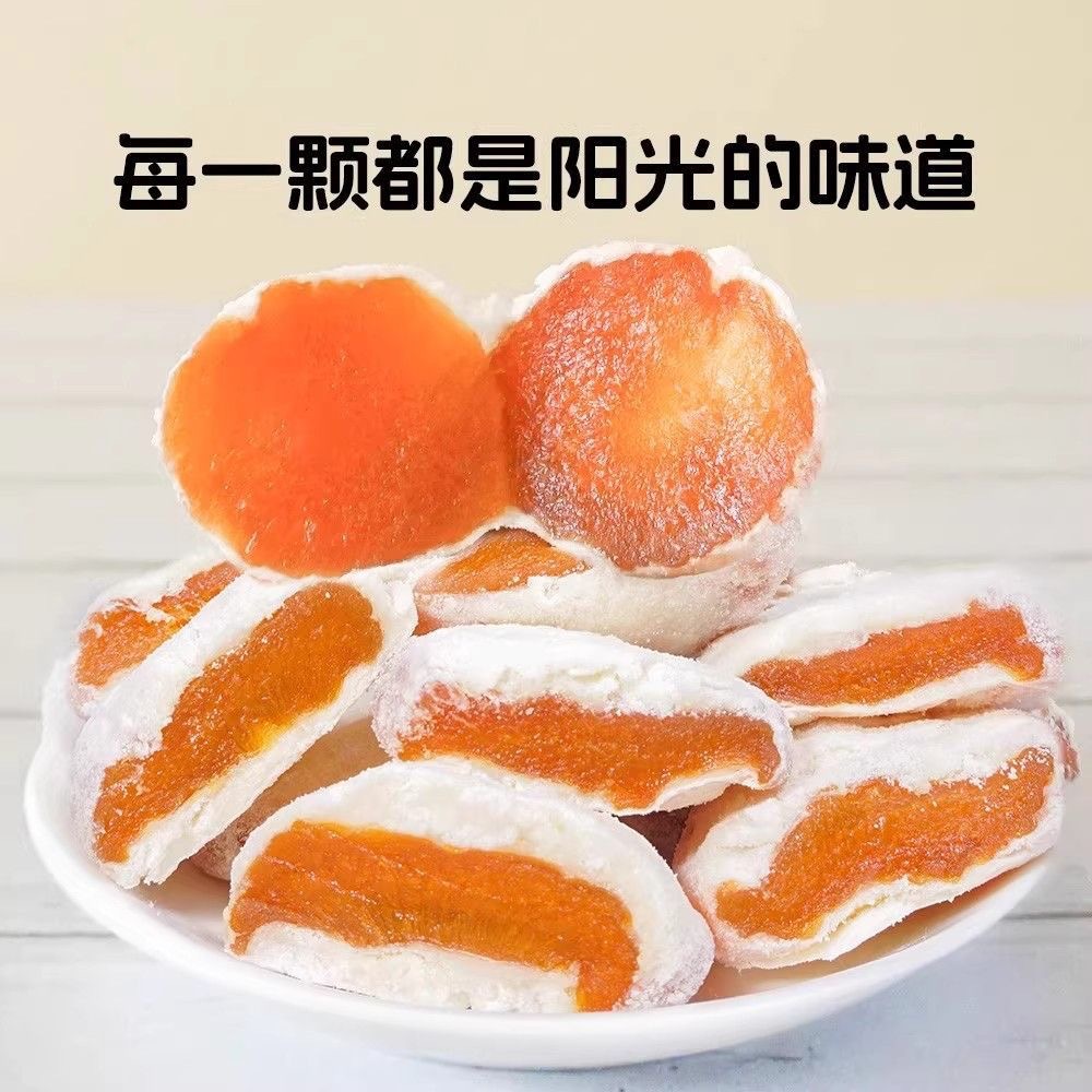 Xinjiang Milk Apricots, Internet Celebrity Dried Apricots, Milky Soft and Waxy Packaging, Casual Snacks, Dried Apricots