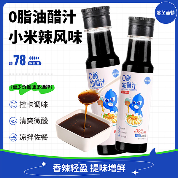 Shark Fit Wholesale 0 Fat Fruit and Vegetable Salad Juice Fitness Cold Boiled Vegetable Seasoning Dip Millet Spicy