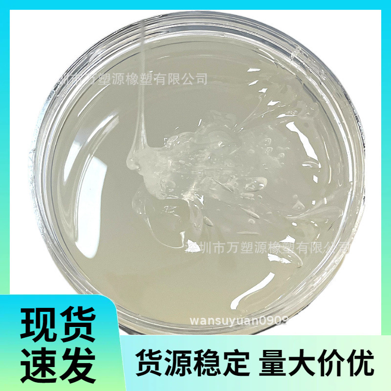 Жидкий бутиленовый каучук с молекулярной массой 3000, Lbr, высокоэластичный, модификация пластика ПЭ